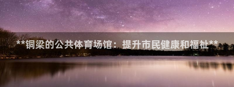 凯时尊龙平台登录