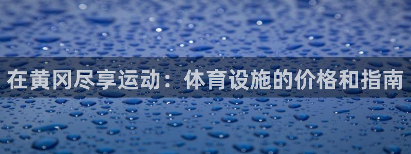 尊龙凯时 - 人生就是搏!提款怎么样