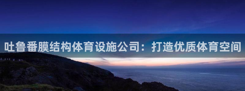 尊龙新版app首页