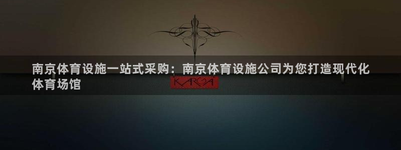 凯时kb88公司简介