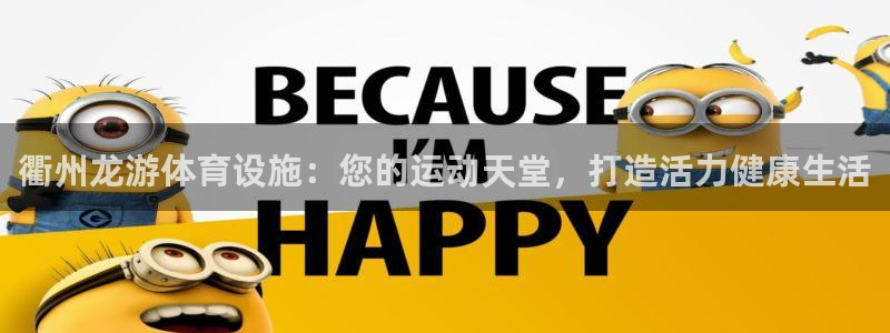 尊龙凯时百万奖池