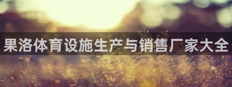 凯时国际app首页登录