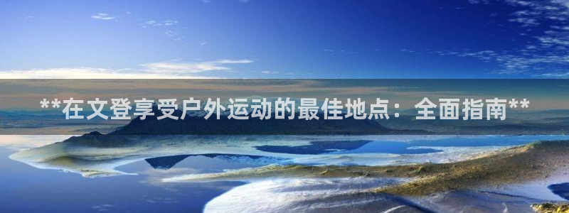 尊龙凯时 - 人生就是搏!